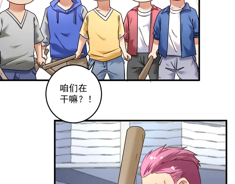 我的成就有点多70 第68话 令人头秃！
