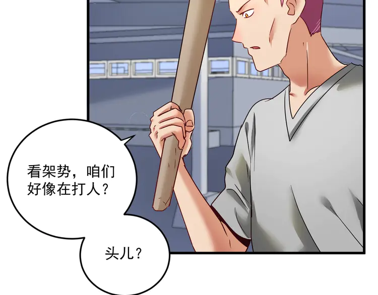 我的成就有点多70 第68话 令人头秃！