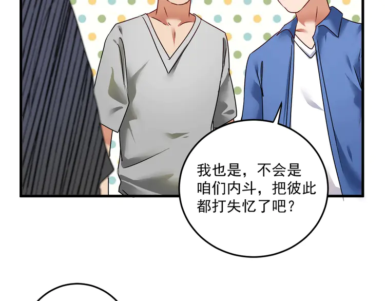 我的成就有点多70 第68话 令人头秃！