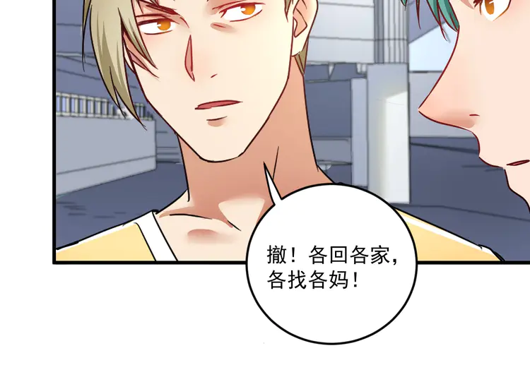 我的成就有点多70 第68话 令人头秃！