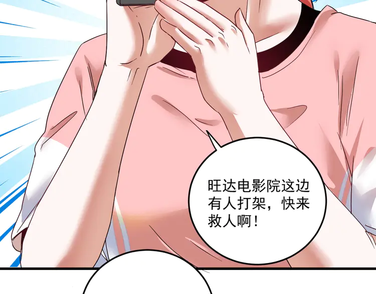 我的成就有点多70 第68话 令人头秃！