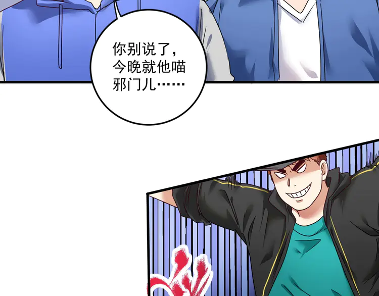 我的成就有点多70 第68话 令人头秃！