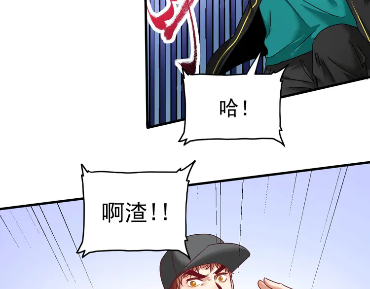 我的成就有点多70 第68话 令人头秃！