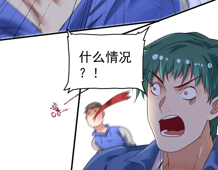 我的成就有点多70 第68话 令人头秃！