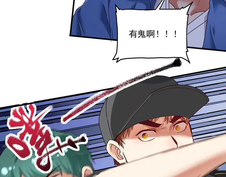 我的成就有点多70 第68话 令人头秃！