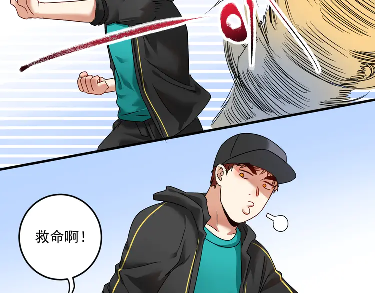 我的成就有点多70 第68话 令人头秃！