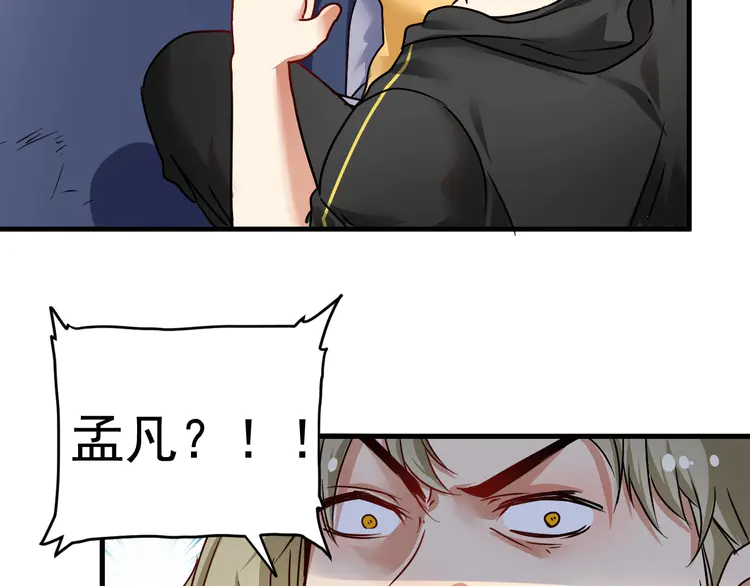 我的成就有点多70 第68话 令人头秃！