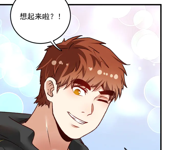 我的成就有点多70 第68话 令人头秃！