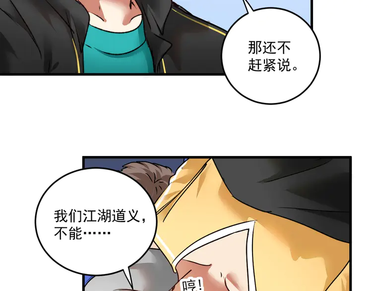 我的成就有点多70 第68话 令人头秃！