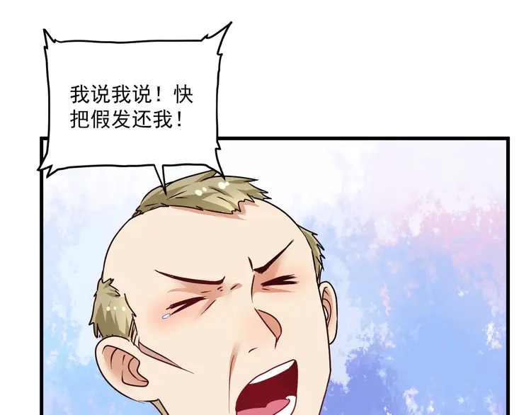 我的成就有点多70 第68话 令人头秃！