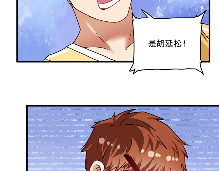 我的成就有点多70 第68话 令人头秃！