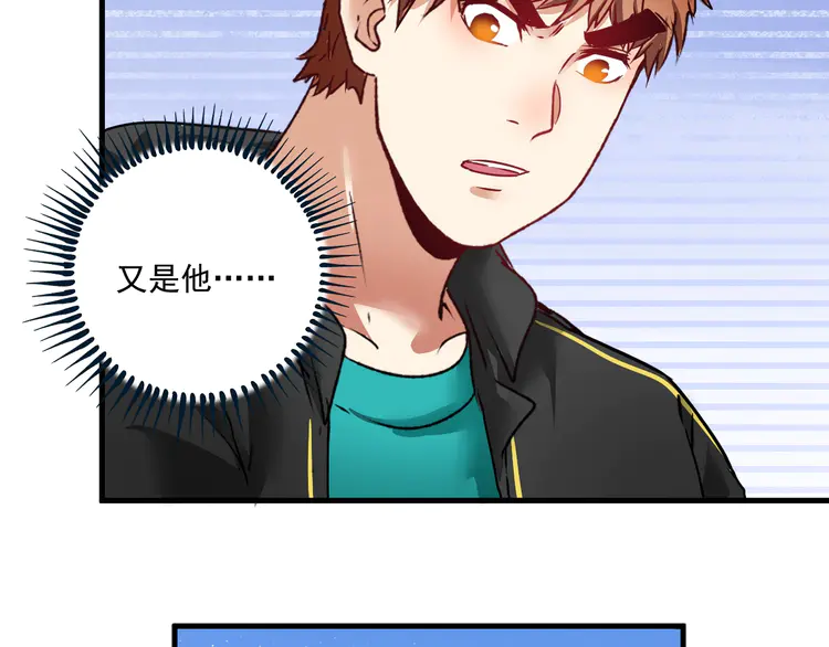 我的成就有点多70 第68话 令人头秃！