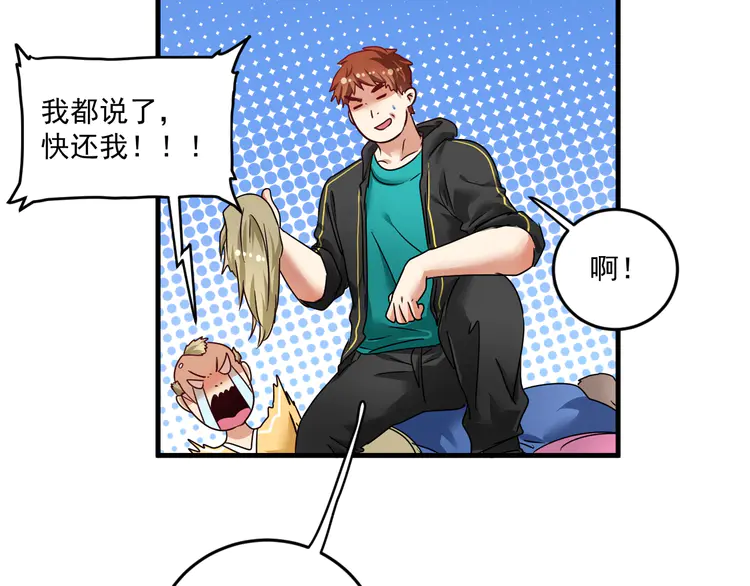 我的成就有点多70 第68话 令人头秃！