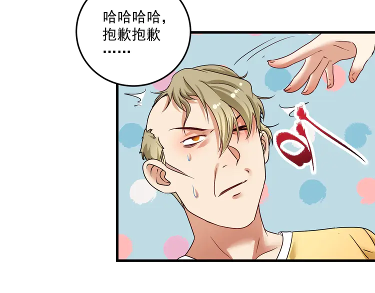我的成就有点多70 第68话 令人头秃！
