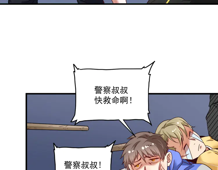 我的成就有点多70 第68话 令人头秃！