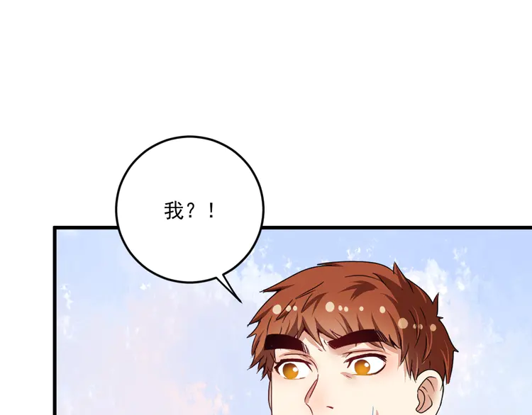 我的成就有点多70 第68话 令人头秃！