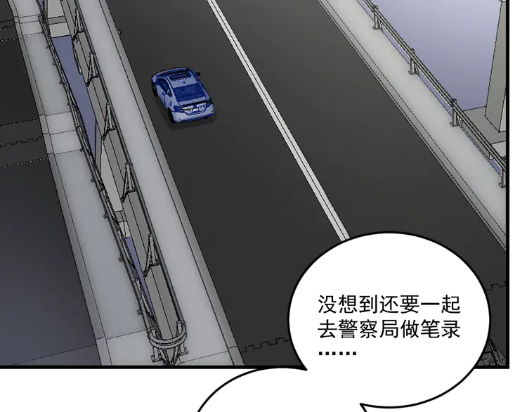 我的成就有点多70 第68话 令人头秃！