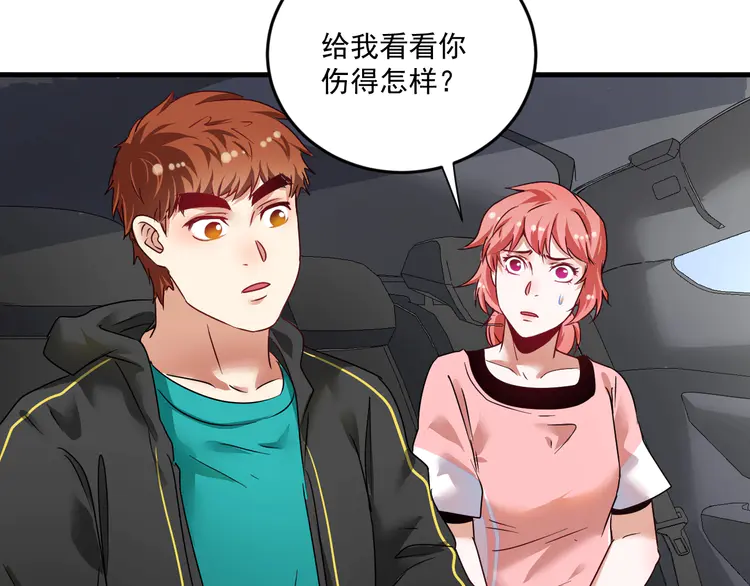 我的成就有点多70 第68话 令人头秃！