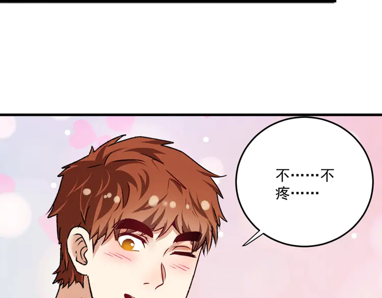 我的成就有点多70 第68话 令人头秃！
