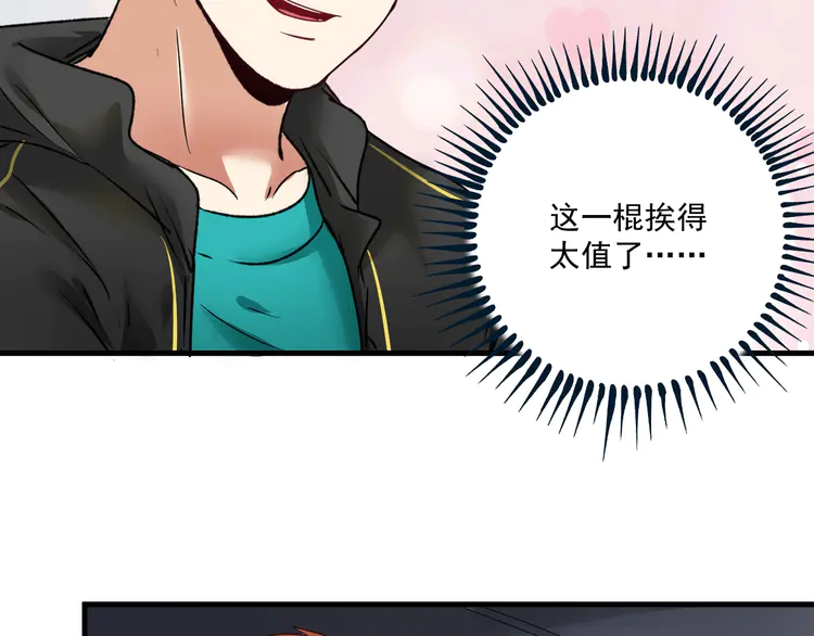 我的成就有点多70 第68话 令人头秃！