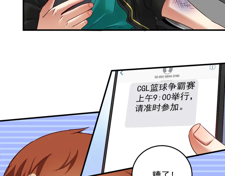 我的成就有点多70 第68话 令人头秃！