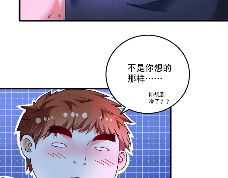 我的成就有点多72 第70话 解开封印！