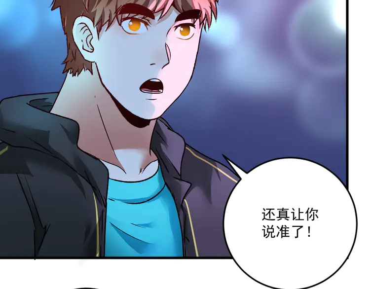我的成就有点多72 第70话 解开封印！