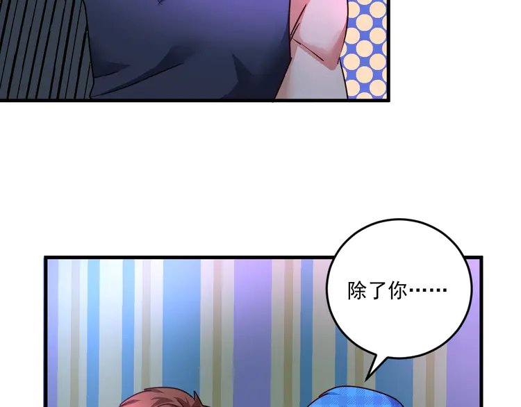 我的成就有点多72 第70话 解开封印！