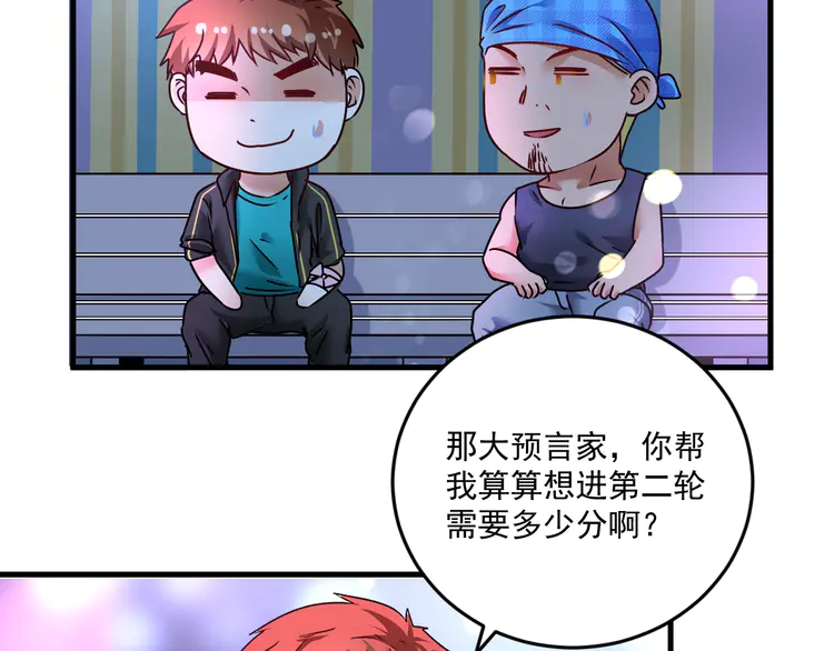 我的成就有点多72 第70话 解开封印！