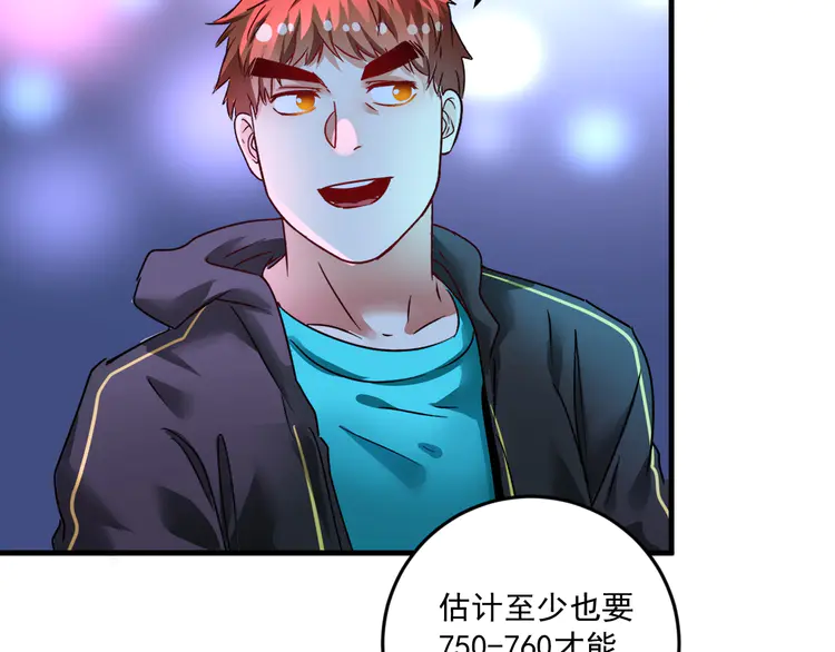 我的成就有点多72 第70话 解开封印！