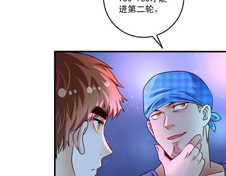 我的成就有点多72 第70话 解开封印！
