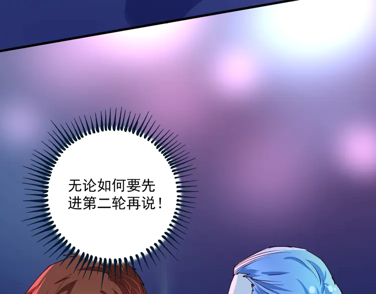 我的成就有点多72 第70话 解开封印！