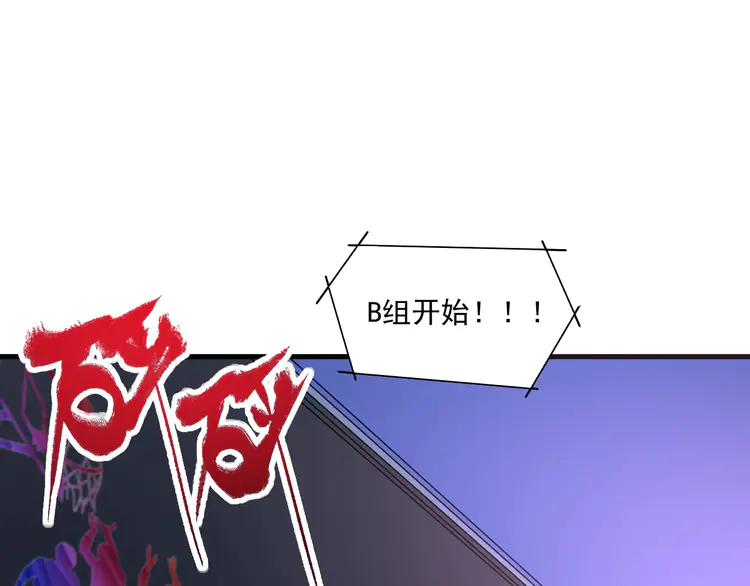 我的成就有点多72 第70话 解开封印！