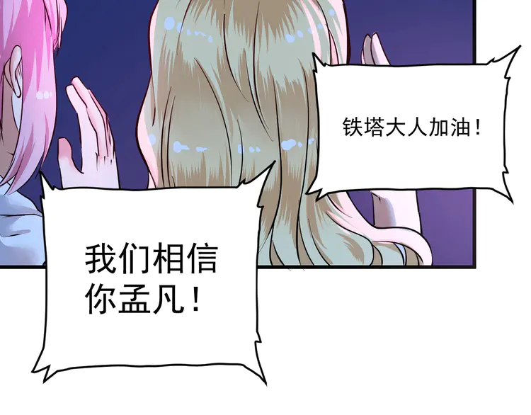 我的成就有点多72 第70话 解开封印！