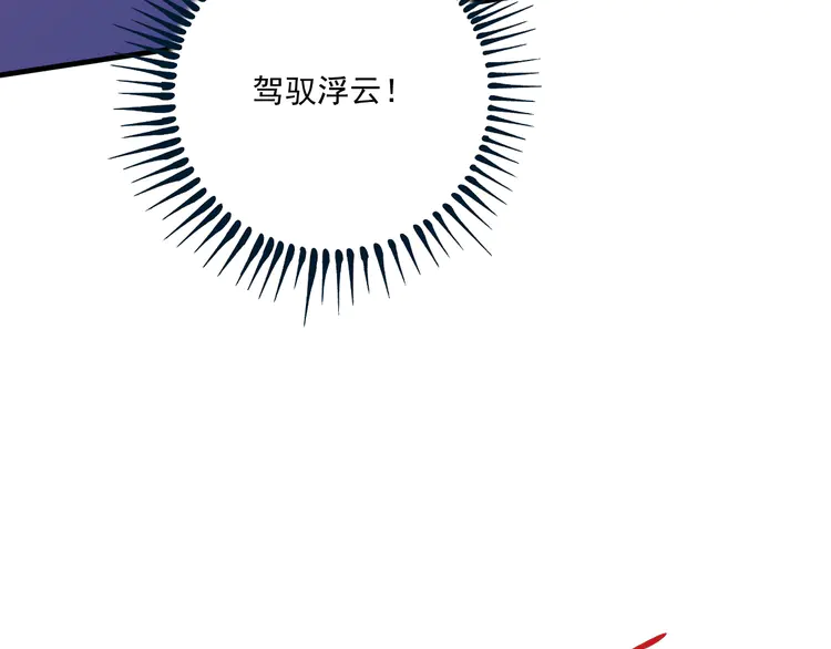 我的成就有点多72 第70话 解开封印！