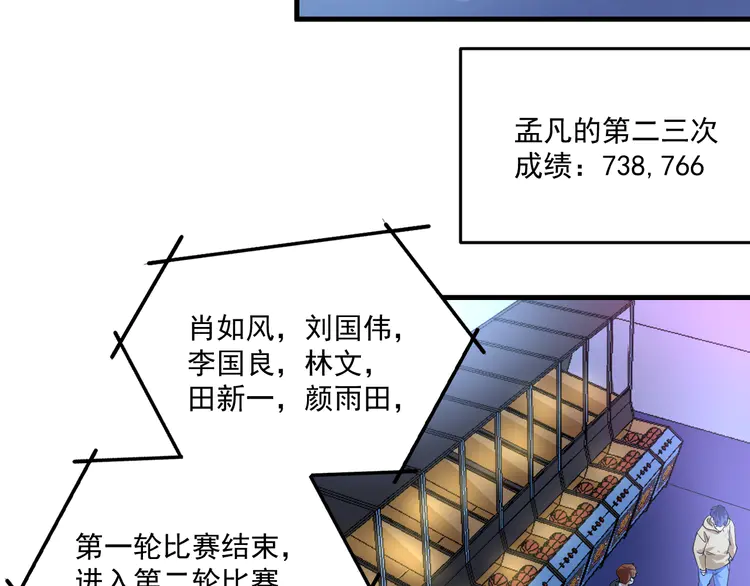 我的成就有点多72 第70话 解开封印！
