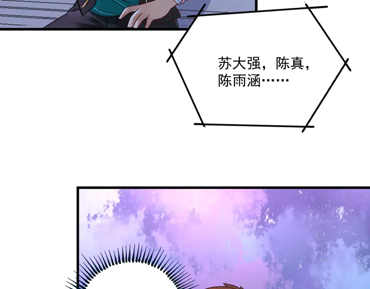 我的成就有点多72 第70话 解开封印！