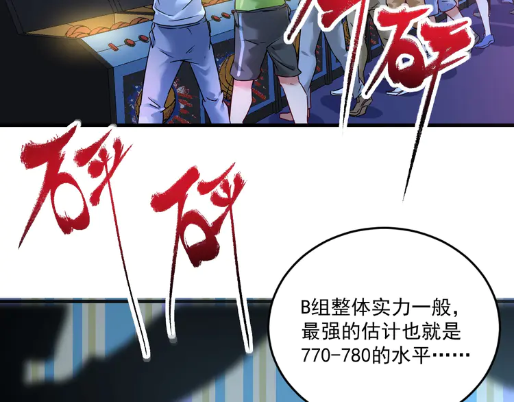 我的成就有点多72 第70话 解开封印！