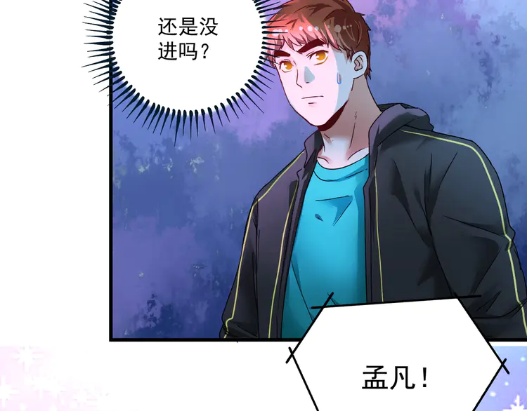我的成就有点多72 第70话 解开封印！