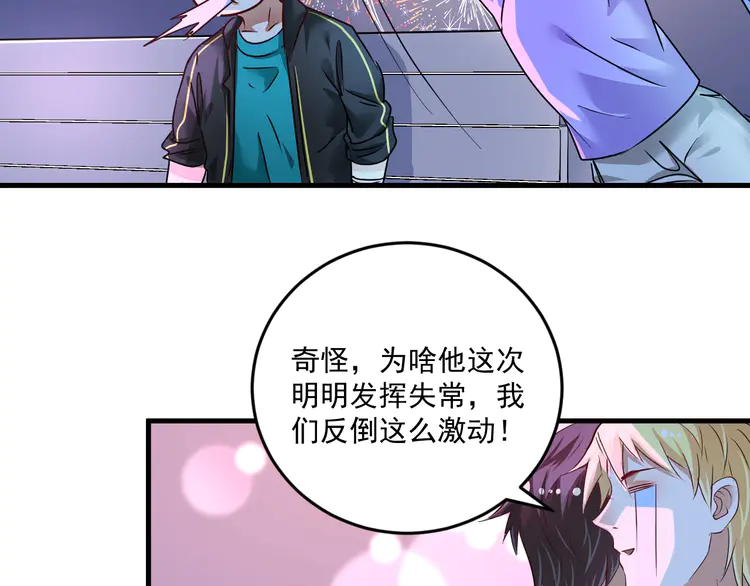 我的成就有点多72 第70话 解开封印！