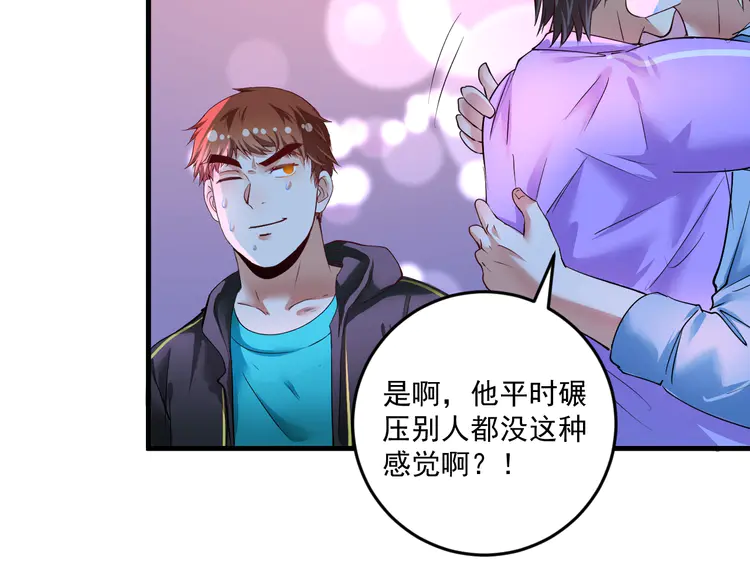 我的成就有点多72 第70话 解开封印！