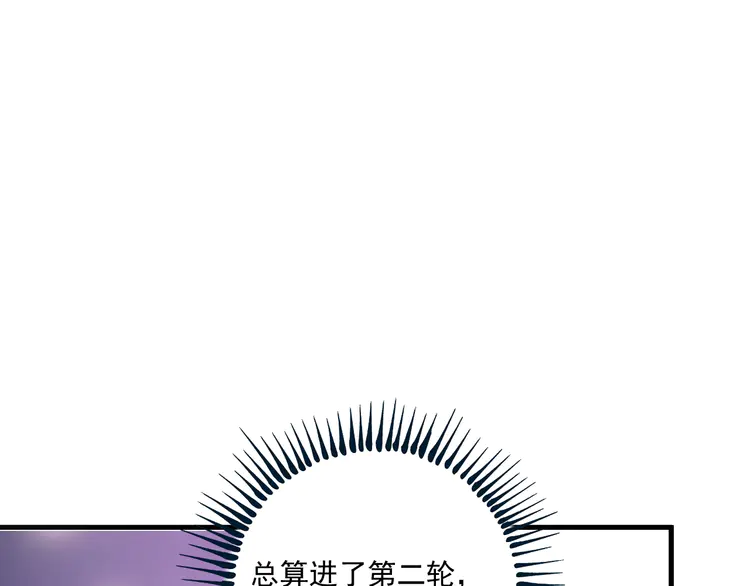 我的成就有点多72 第70话 解开封印！