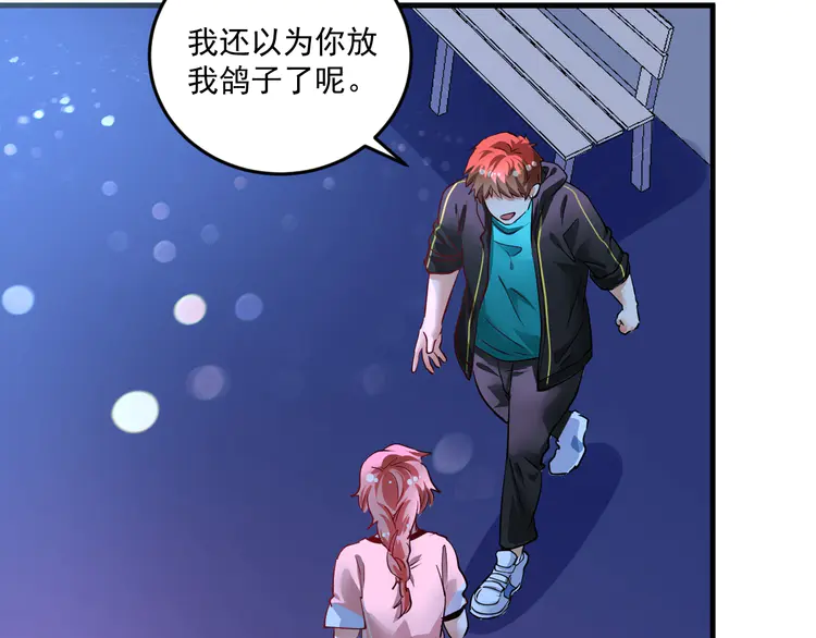 我的成就有点多72 第70话 解开封印！