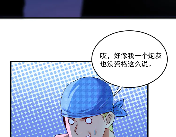 我的成就有点多72 第70话 解开封印！