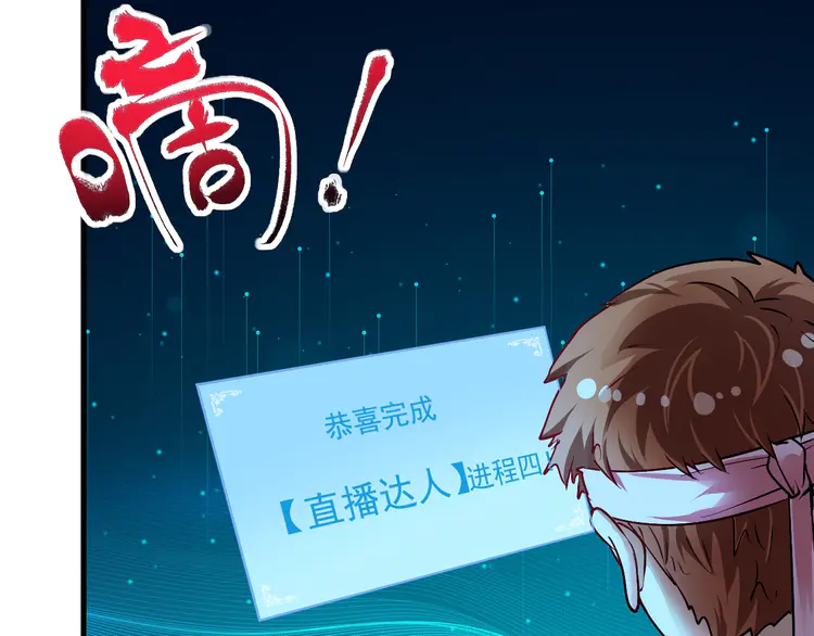 我的成就有点多74 第72话 我帅不帅！！