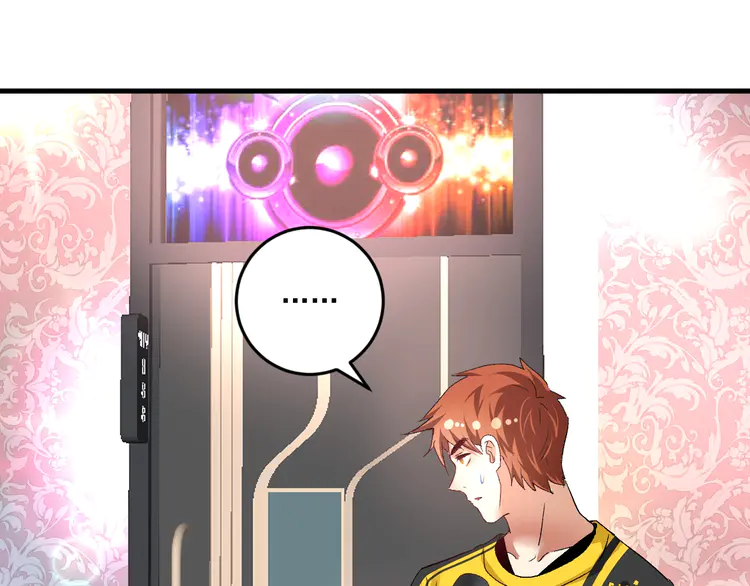 我的成就有点多78 第76话 疯狂蹭歌