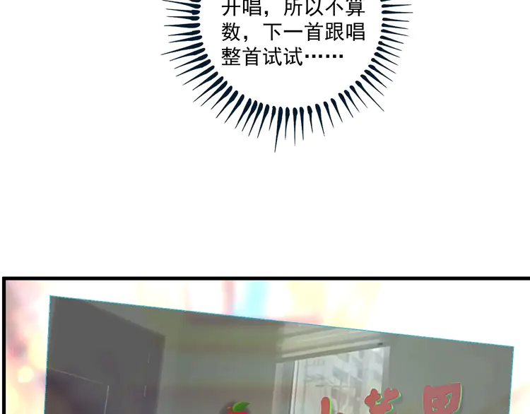 我的成就有点多78 第76话 疯狂蹭歌