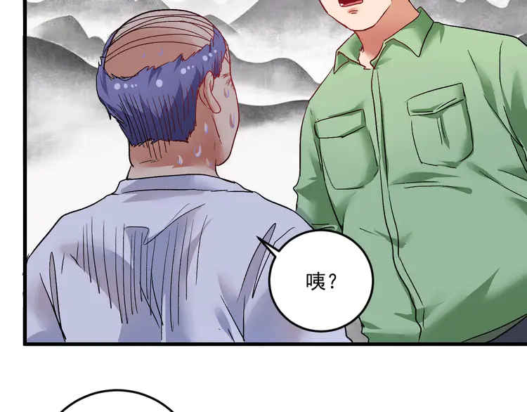 我的成就有点多78 第76话 疯狂蹭歌