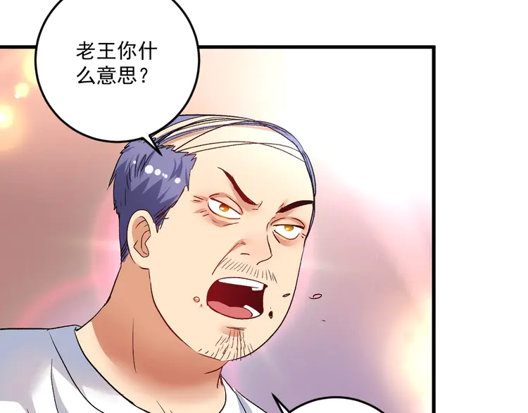 我的成就有点多78 第76话 疯狂蹭歌