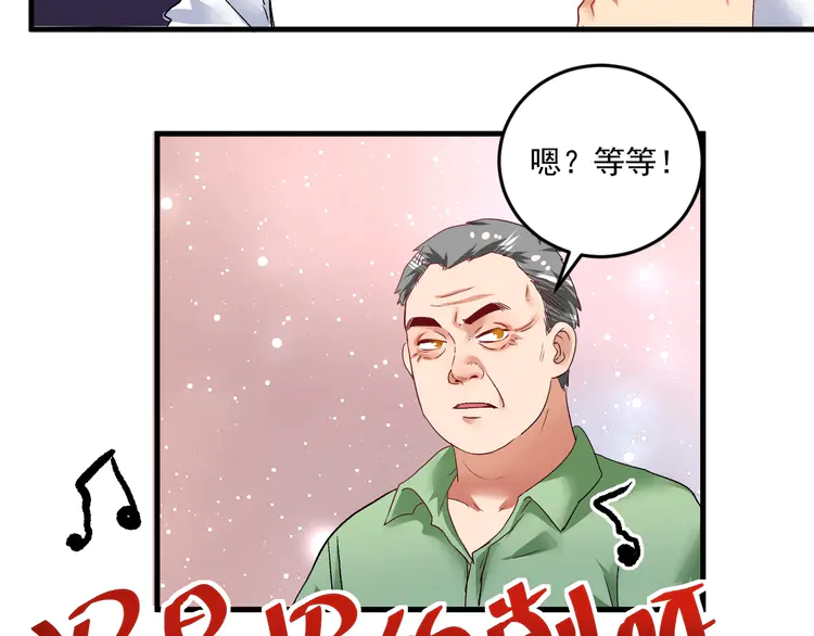 我的成就有点多78 第76话 疯狂蹭歌
